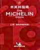 Press_3_MMB_UV-_THE_MICHELIN_GUIDE_2019-_SEP_2018