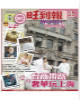 COVER-MMB-CHINA TIMES-JULY 14 2012