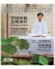 COVER-MMB-SPACHINA-NOV_DEC 2010 L