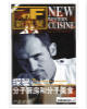 COVER-NEW WESTERN CUISINE-MAY 2009
