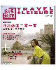 COVER-Q-MMB-TRAVEL+LEISURE CN-APR 2010