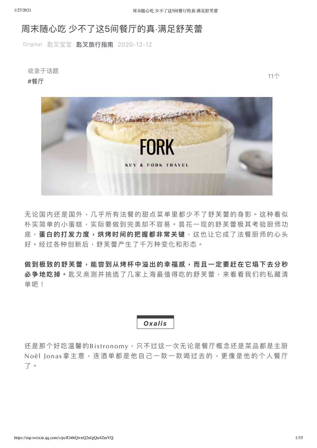 MMB-KET&FORK TRAVEL-COVER-20201212