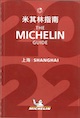 UV-MICHELIN GUIDE 2022-COVER